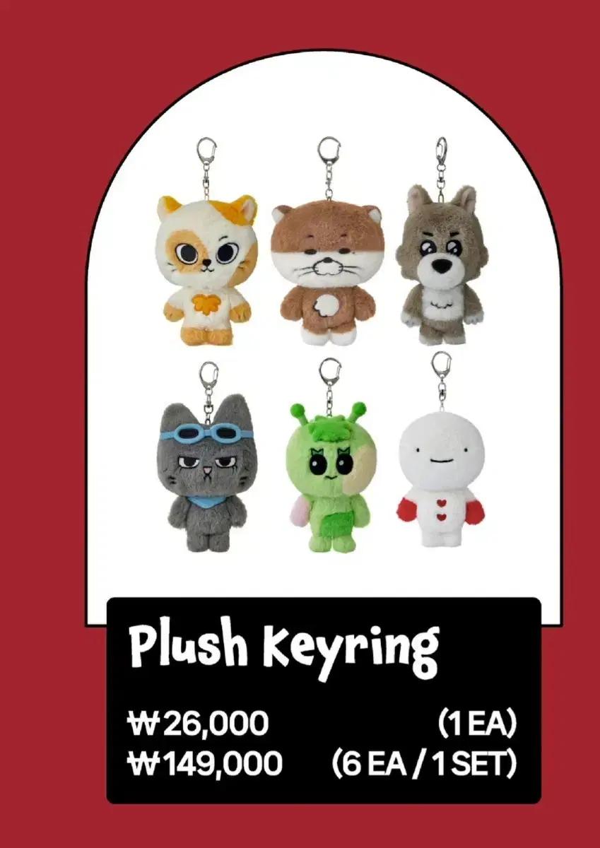 보이넥스트도어 보넥도 쁘넥도 팝업 플러쉬 키링 분철