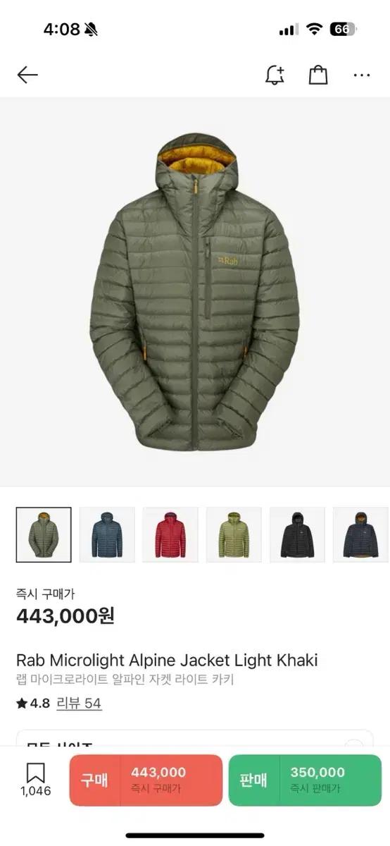 Rab 랩 마이크로라이트 알파인 라이트 카키 M