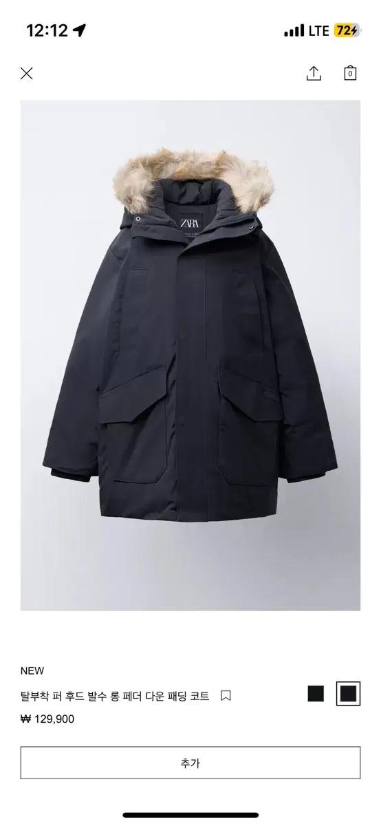 [ZARA 자라] 탈부착 퍼 후드 발수 롱 페더 다운 패딩 코트 164