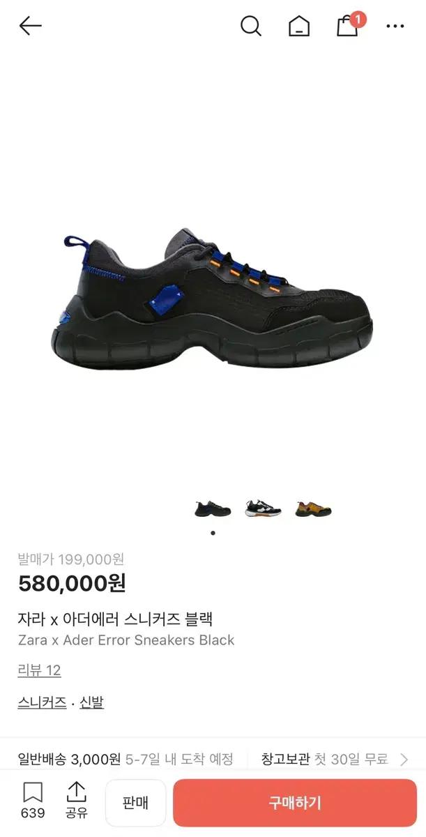 자라 아더에러 스니커즈 블랙