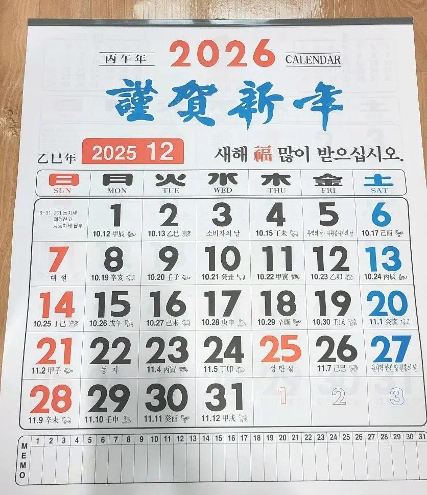 26년 MG새마을금고 레트로 벽걸이 달력 (택포가)