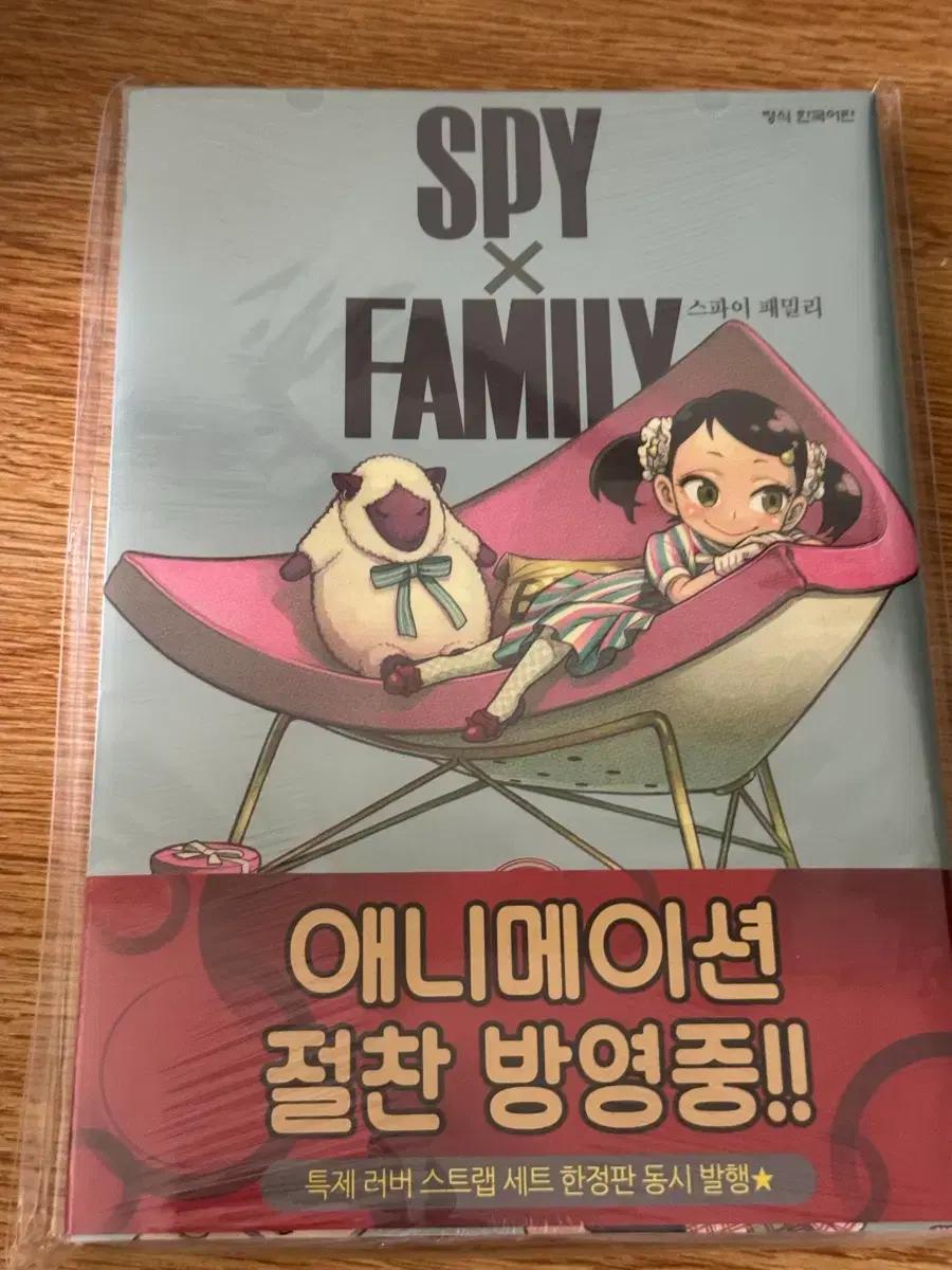 (미개봉) 스파이패밀리 9,10 권 초판