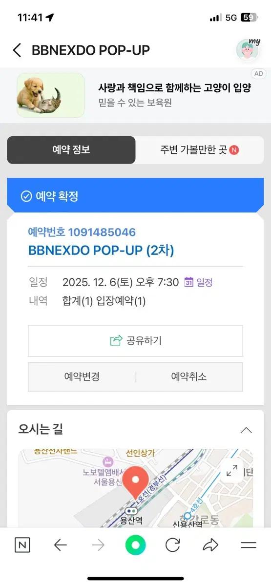 보이넥스트도어 보넥도 쁘넥도 키링 분철 팝업 대리구매