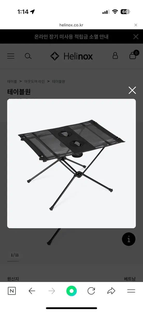 핼리녹스 체어투 / 테이블 원(블랙아웃 에디션) 판매합니다