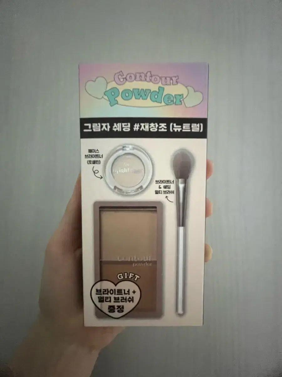 에뛰드 그림자 쉐딩 재창조 브라이트너+브러쉬 기획