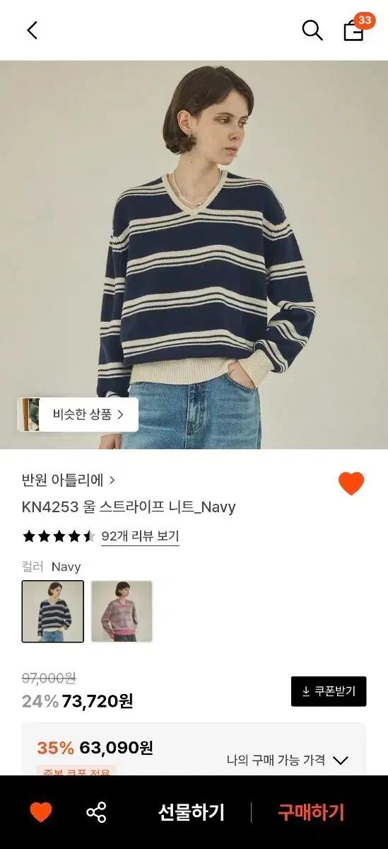 반원 아틀리에 스트라이프 니트(네이비)