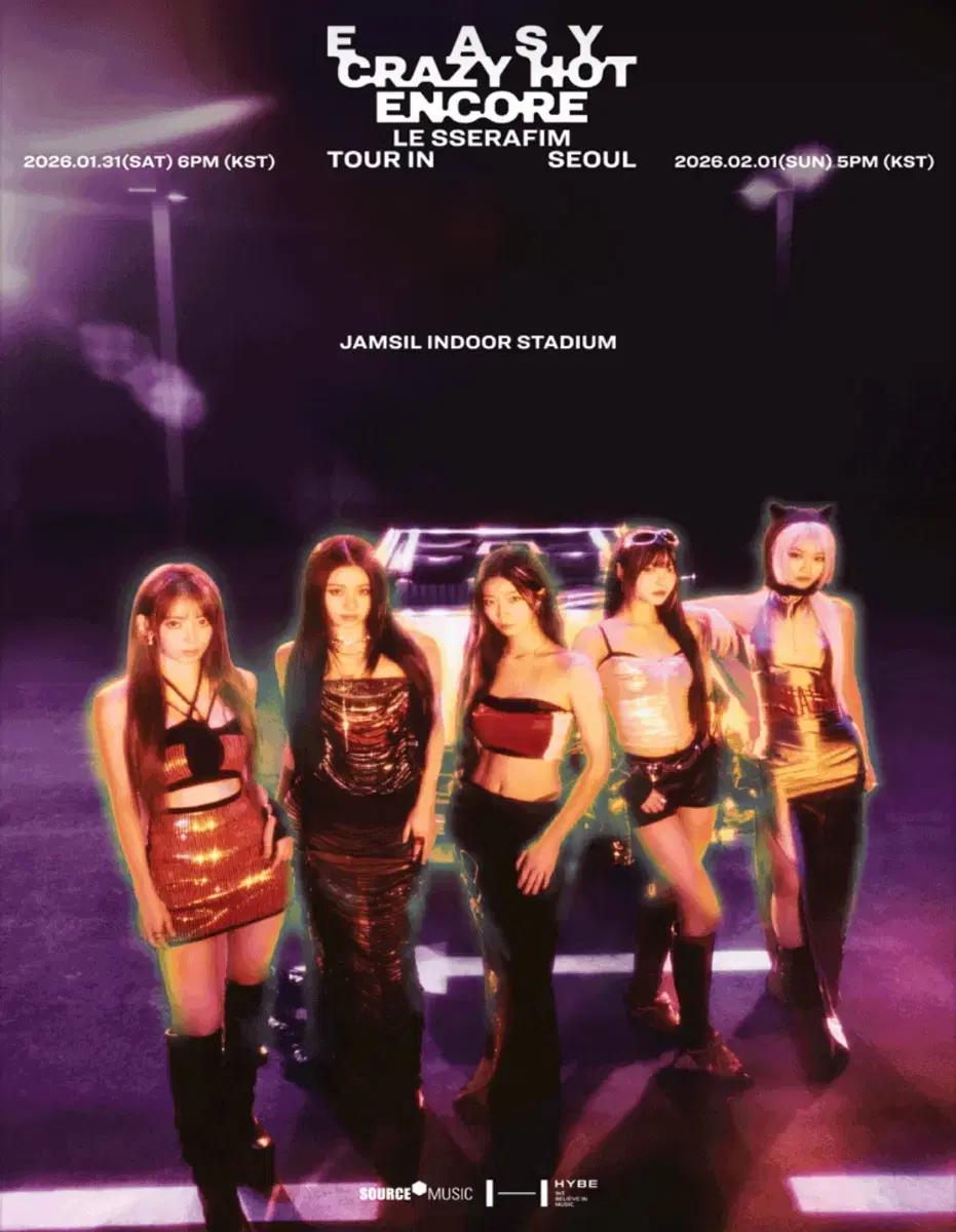 LE SSERAFIM TOUR 르세라핌 콘서트 대리티켓팅 해드려요