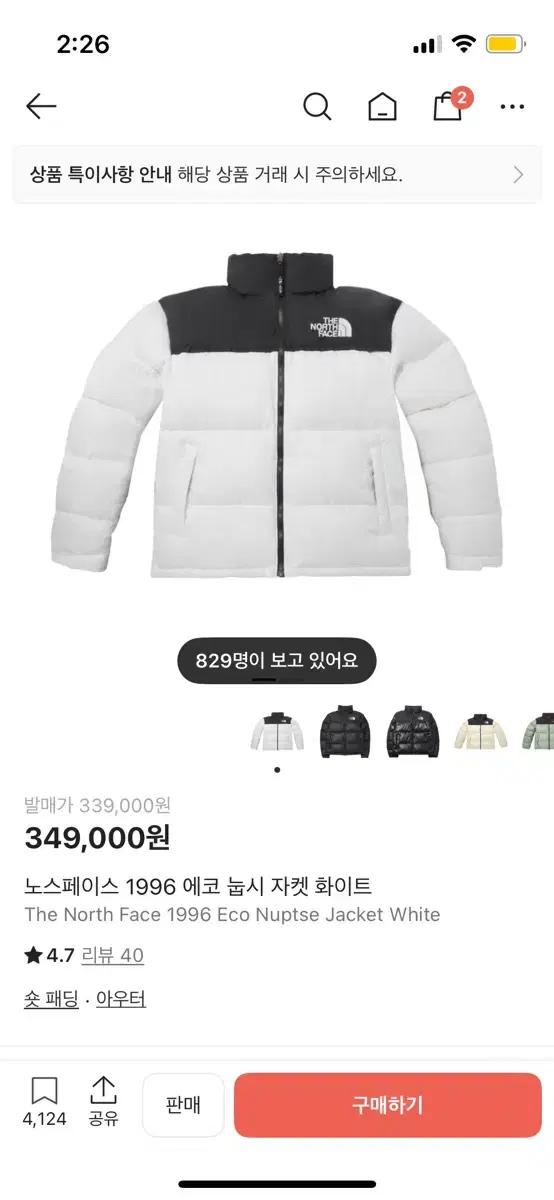 노스페이스 에코 눕시 화이트 xs