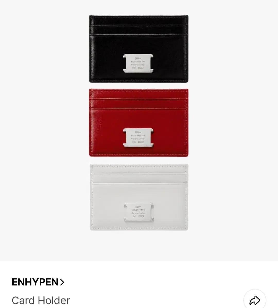 엔하이픈 넘버링 카드지갑 화이트 미개봉