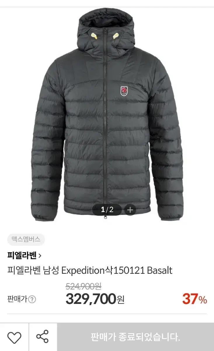 피엘라벤 익스페디션 팩 다운 후드 패딩자켓