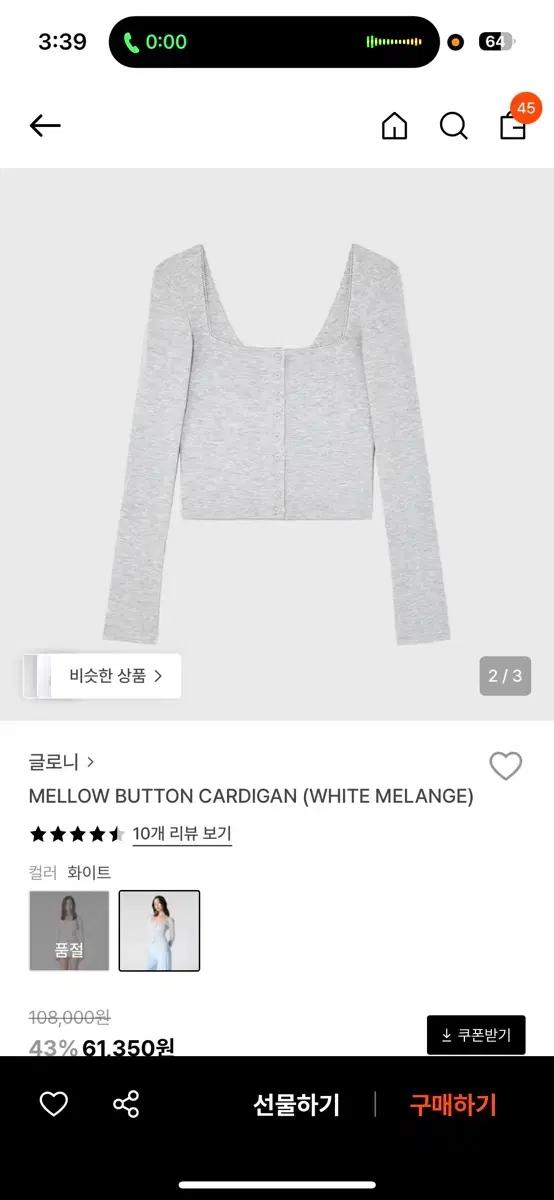 새상품 글로니 멜로우 버튼 가디건 그레이