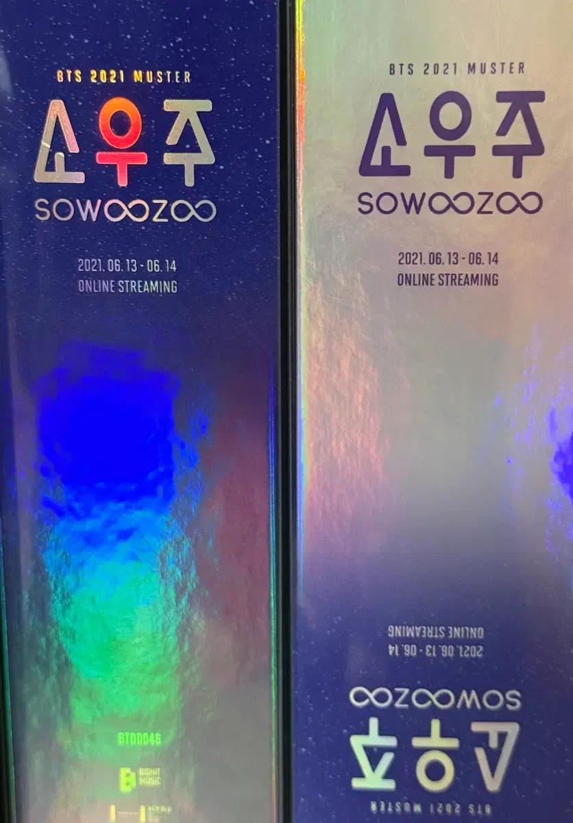 방탄소년단 BTS 2021 소우주 머스터 DVD 블루레이 정국 뷔 지민