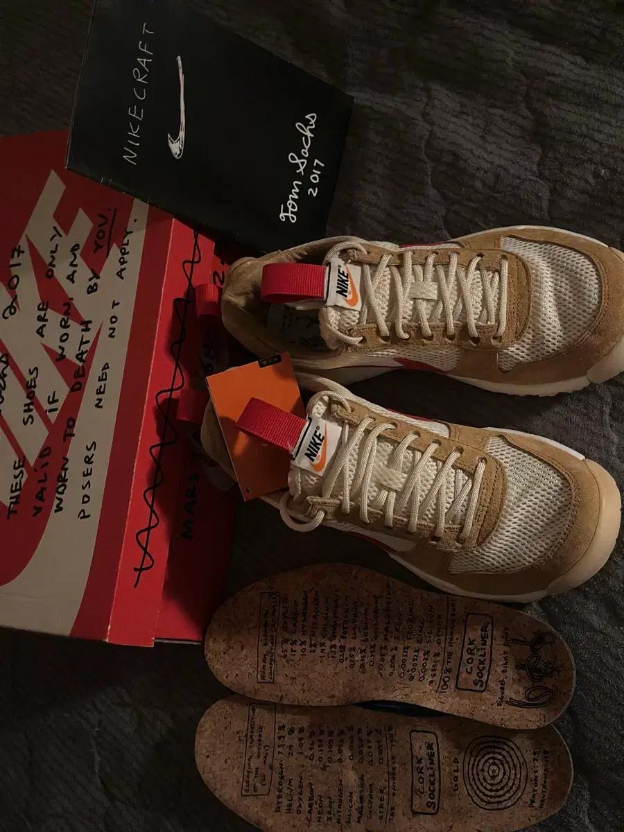 [265] 나이키 마스야드 2.0 톰삭스 슈즈