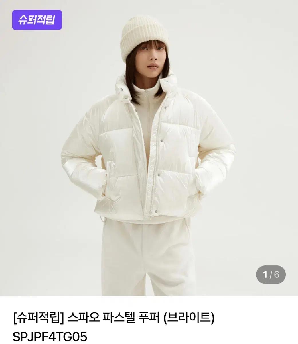 스파오 파스텔 푸퍼 아이보리 패딩