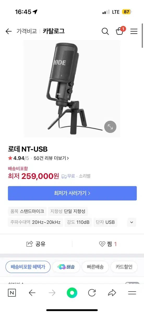 Rode 로데 NT-USB 스탠드 마이크