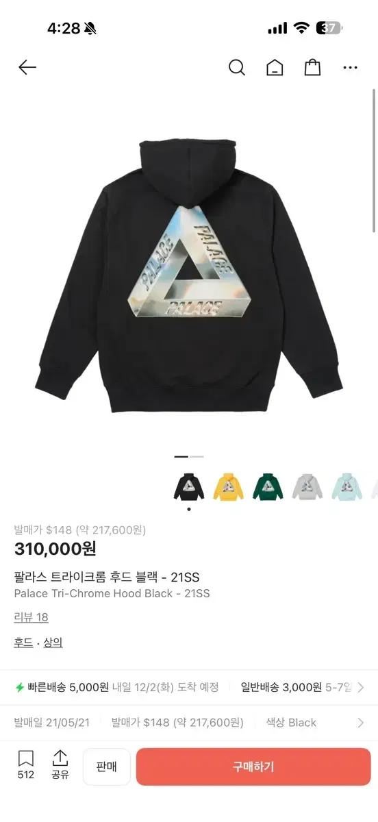 팔라스 후드티 (슈프림 베이프 스투시)