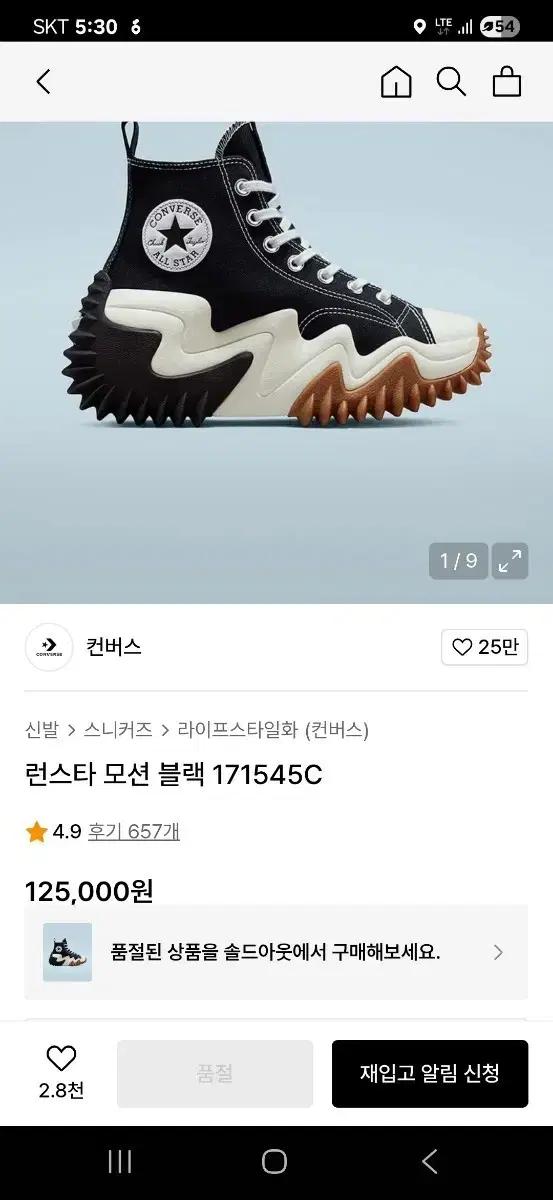 여자신발 235 컨버스 런스타 모션 블랙