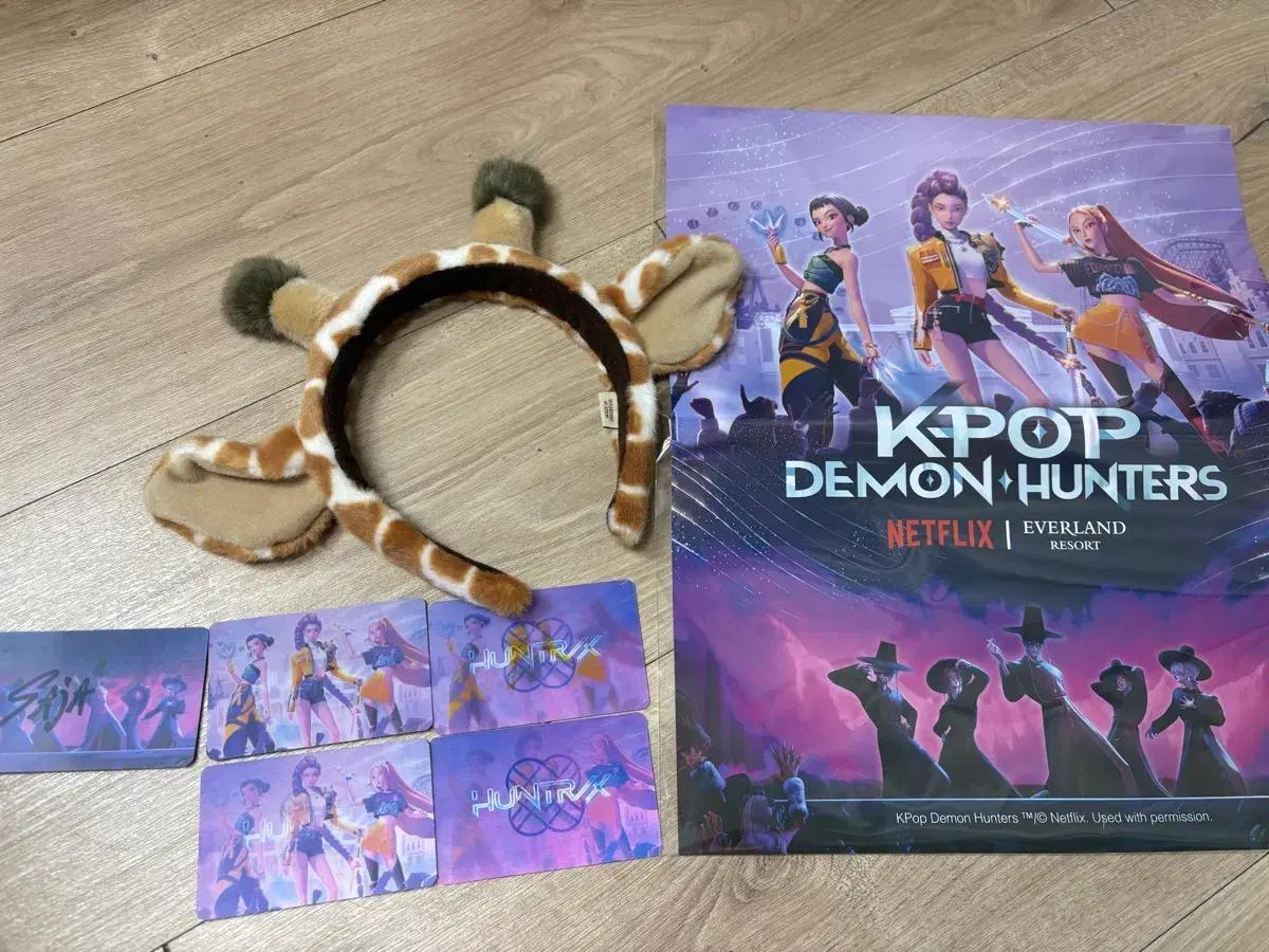 케이팝데몬헌터스 케데헌 굿즈세트 + 기린 머리띠 + 스티커