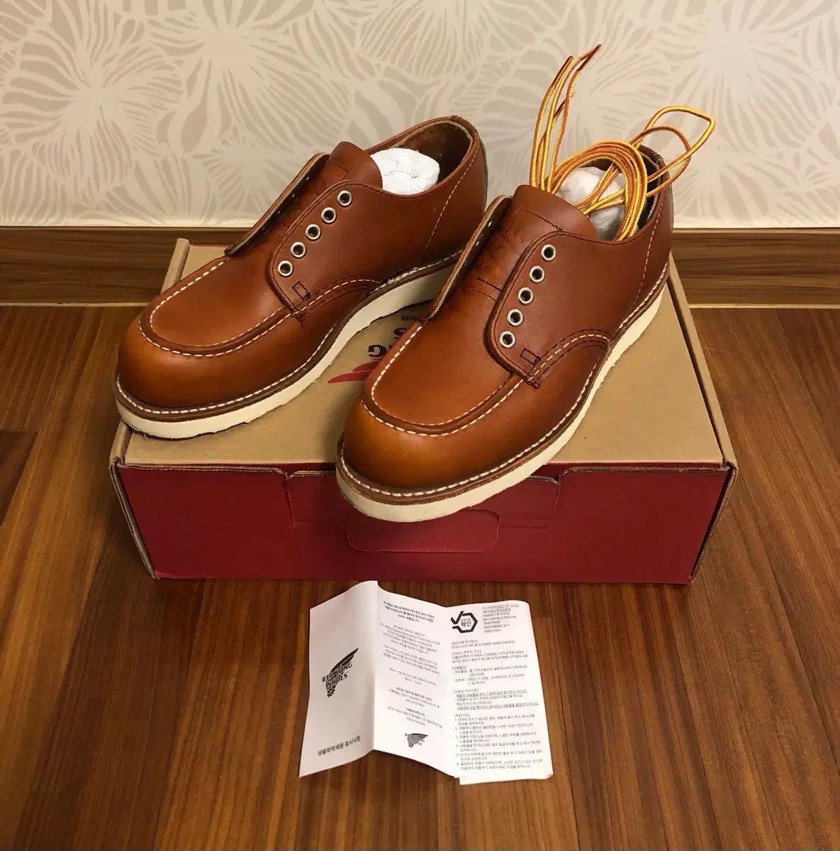 레드윙 옥스포드