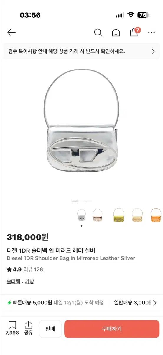 디젤 가방