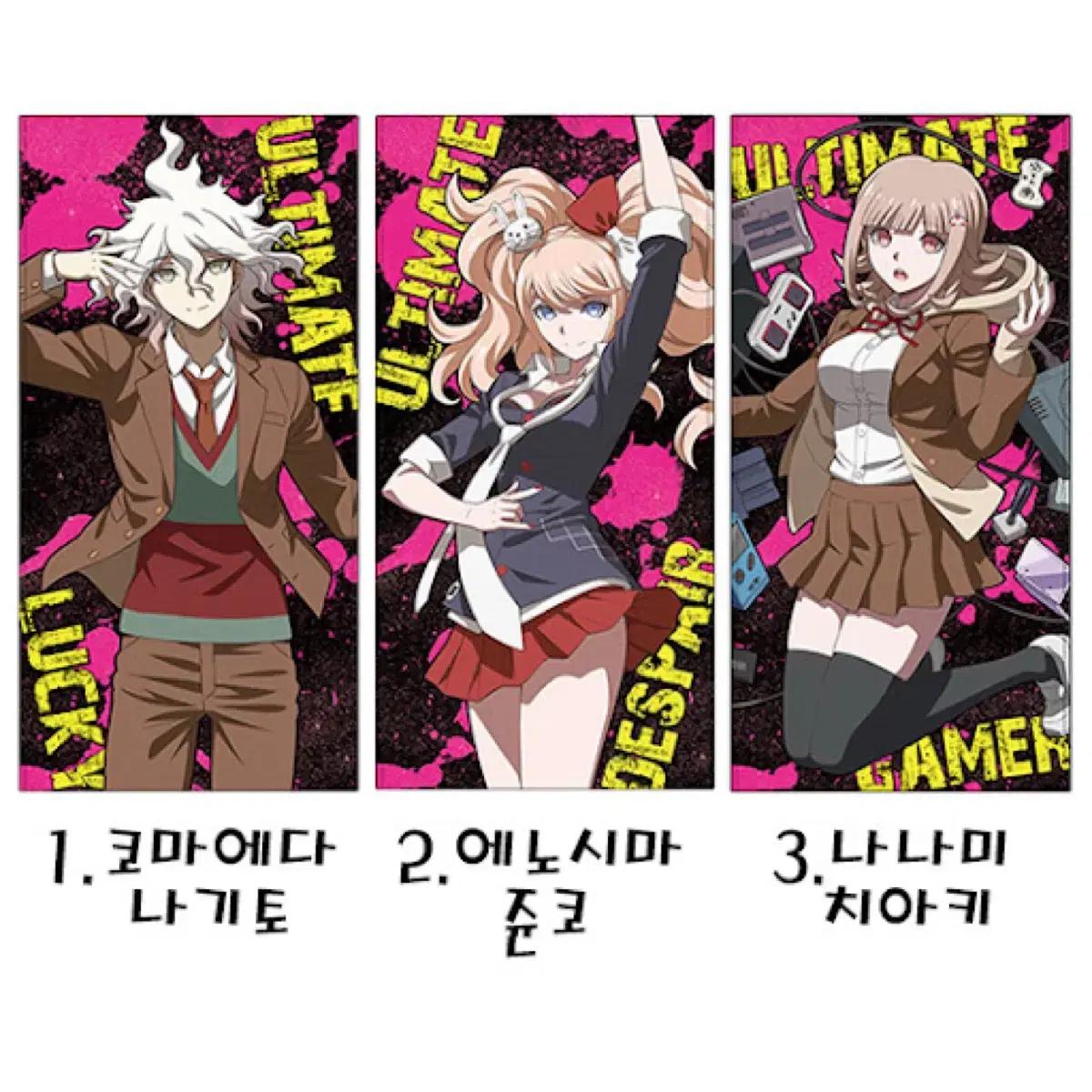 슈퍼 단간론파 나나미 치아키 빅타올