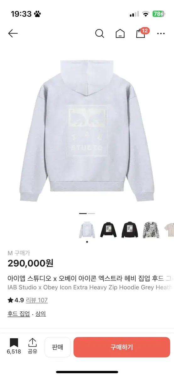 아이앱 스튜디오 x OBEY 아이앱 스튜디오 오베이 콜라보 후드집업 M