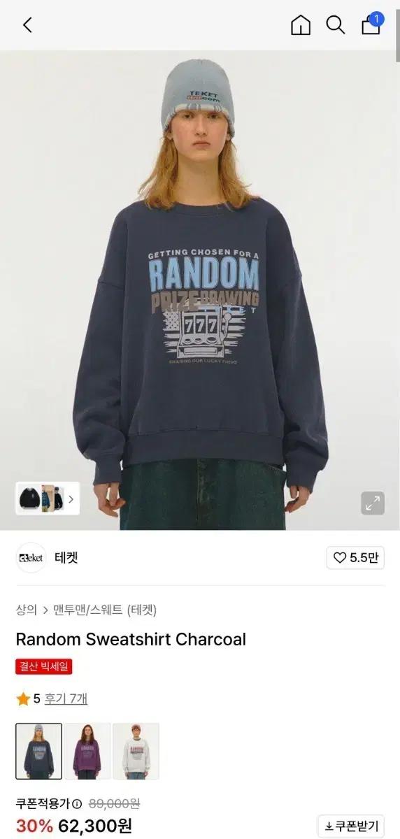 테켓 랜덤 스웻셔츠 차콜 M사이즈