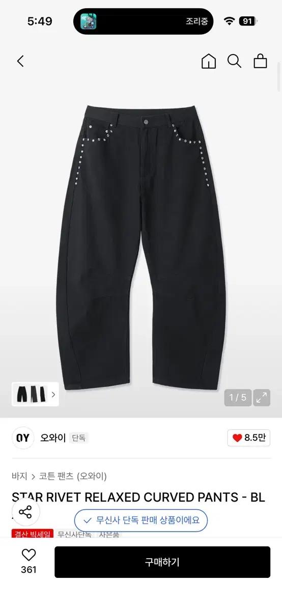 OY 오와이 코튼 팬츠 S 사이즈