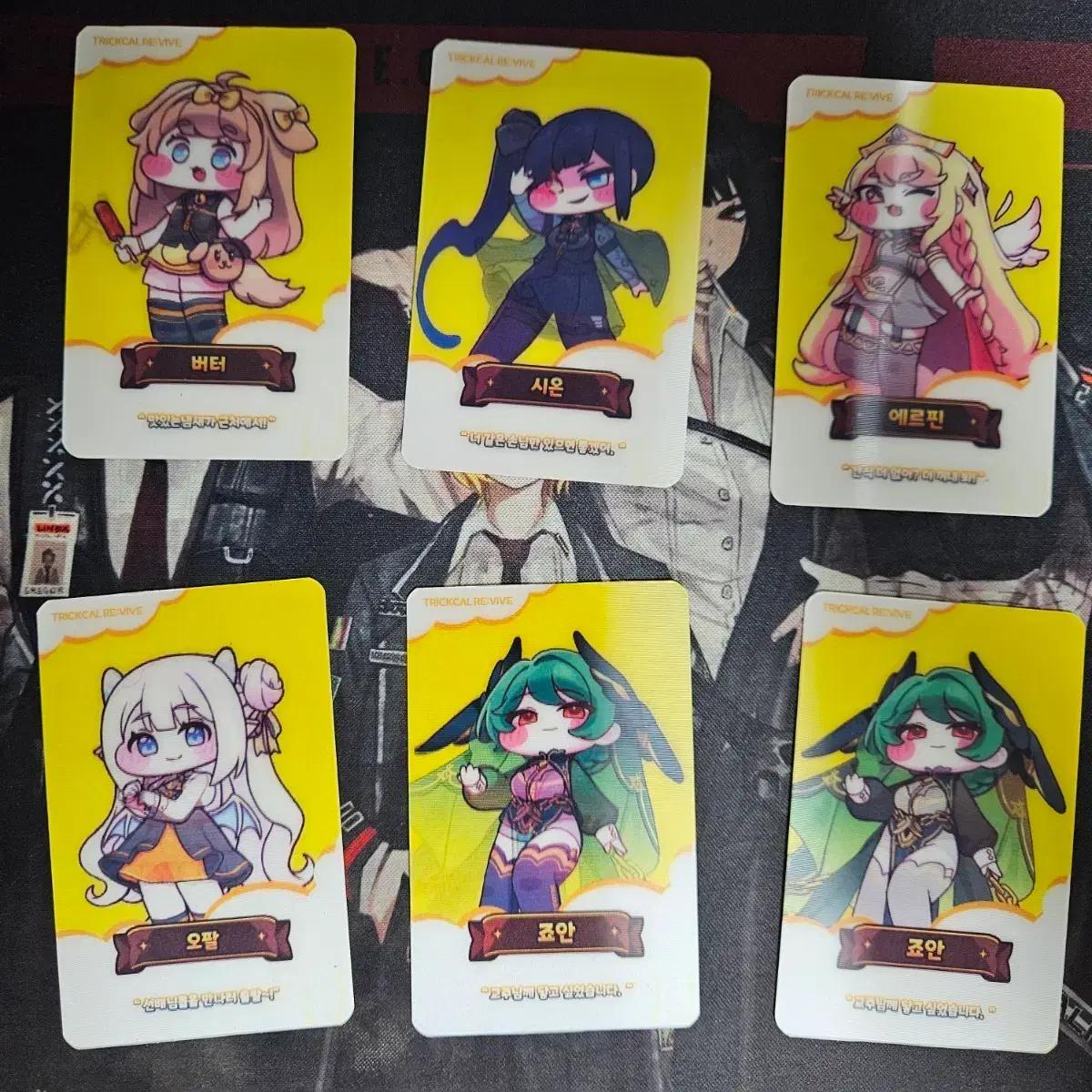 트릭컬 빼빼로 렌티큘러 카드 올컬