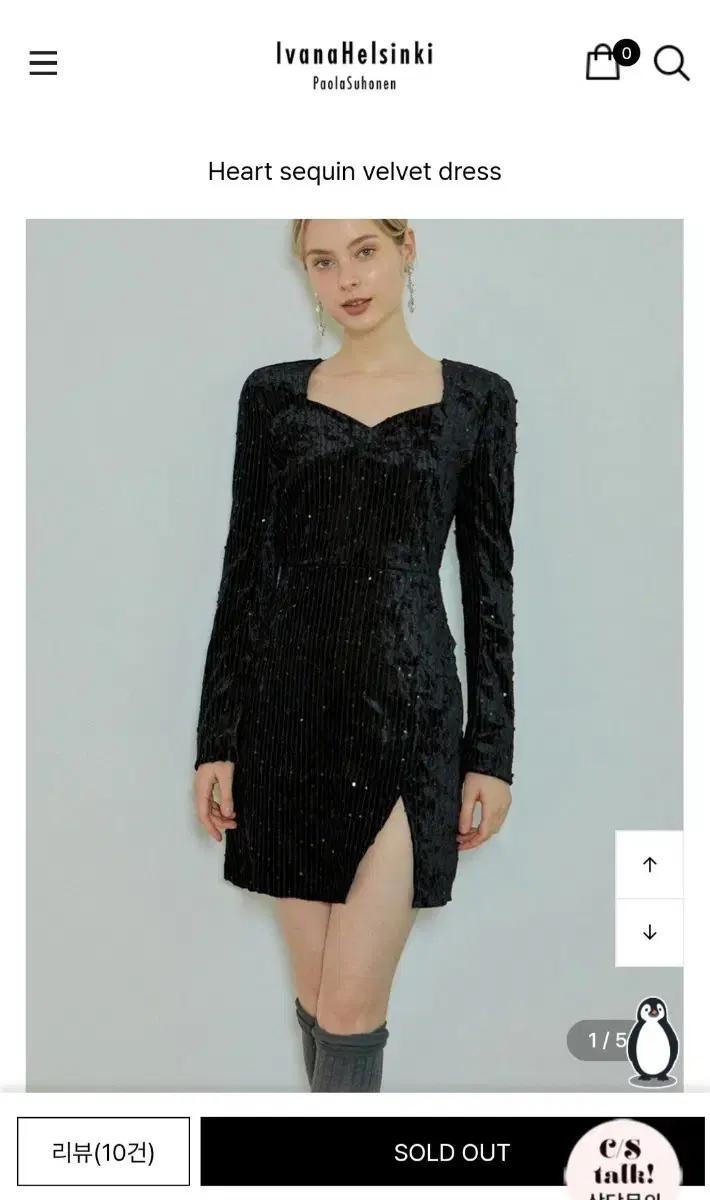 이바나헬싱키 하트 시퀸 벨벳 드레스 팔아요