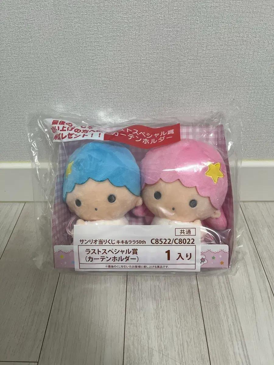 키키라라 쿠지 커튼 홀더 (라스트 원)