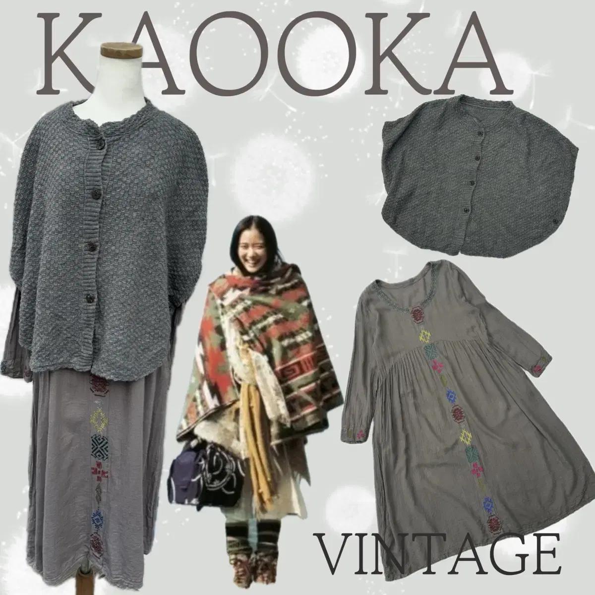 일본빈티지 모리걸 에스닉 겨울 니트 케이프 그런지 원피스 코디세트