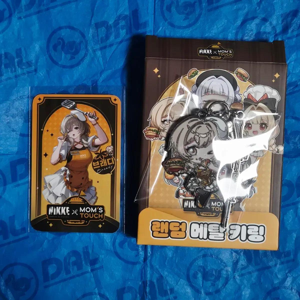 니케 맘스터치 브래디 메탈 키링 포토카드 세트