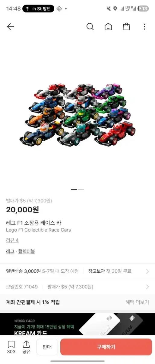레고 F1 소장용 레이스 카 컬렉션 71049