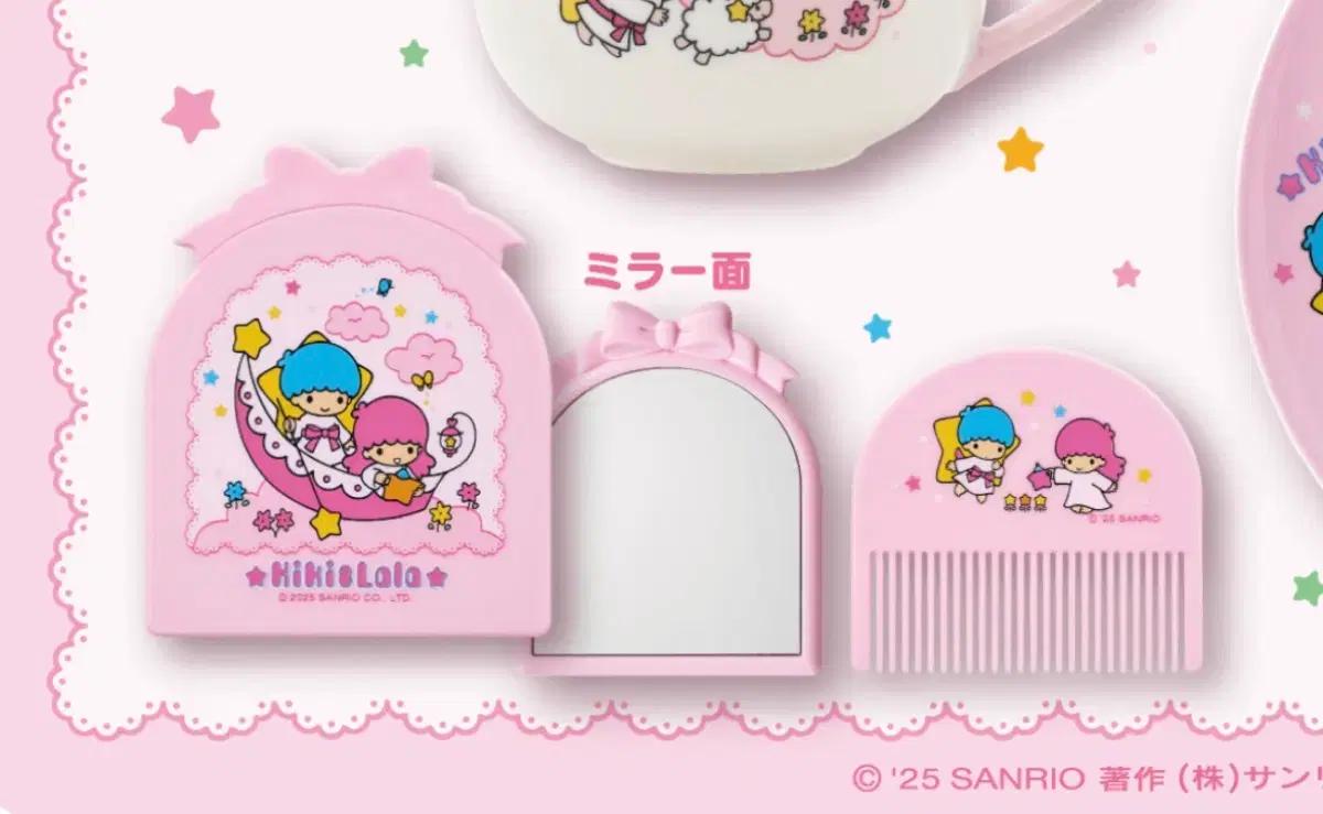 키키라라 쿠지 5등상 거울빗세트 리틀트윈스타