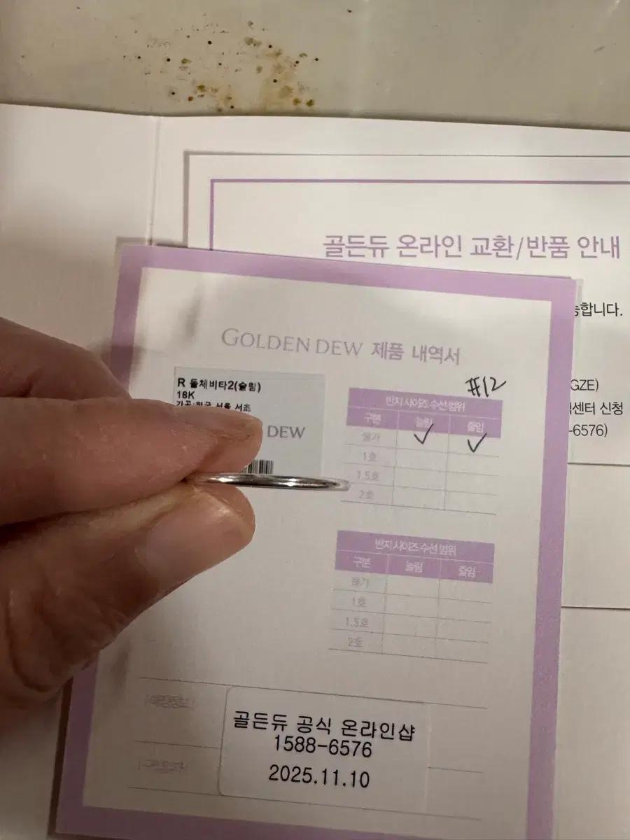 골든듀 18K 돌체비타2 슬림링 12호