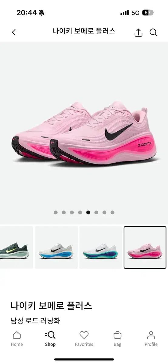나이키 보메로 플러스 핑크 255