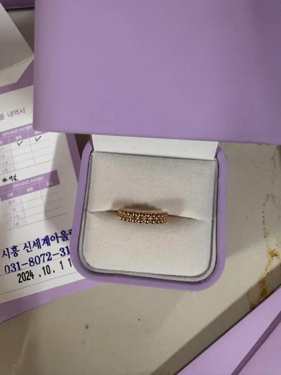 골든듀 러블리버블3반지 #9호