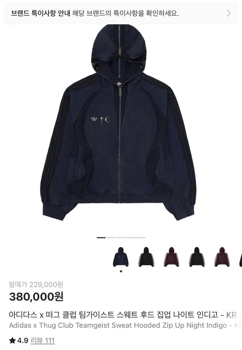 아디다스 떠그클럽 팀가이스트 후드집업 네이비 4XL 판매 및 3XL 교환