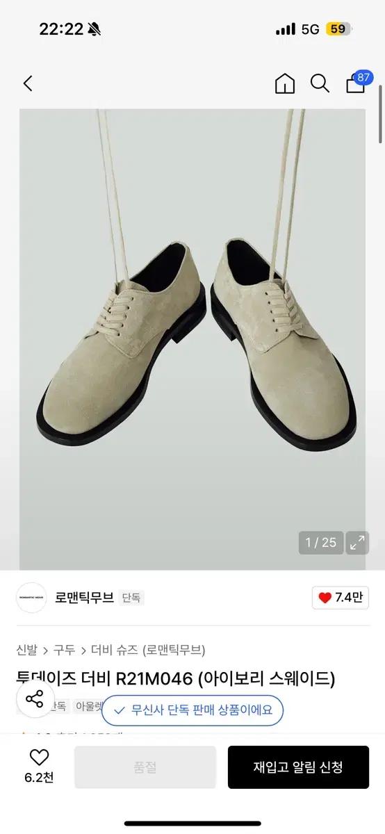 로맨틱무브 투데이즈 더비 주우재 더비