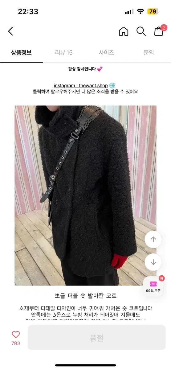 뽀글 더블 숏 발마칸 코트