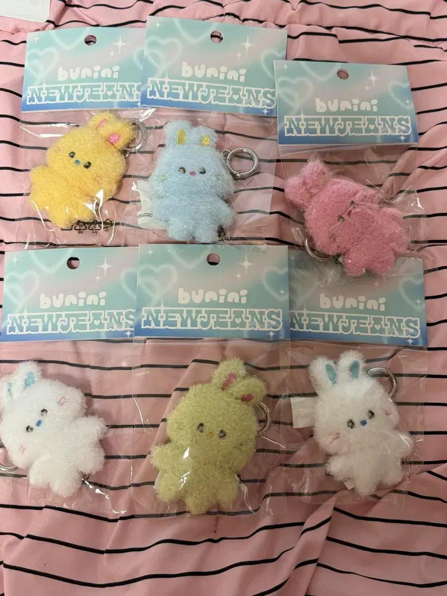 뉴진스 버니니 키링 일괄 양도