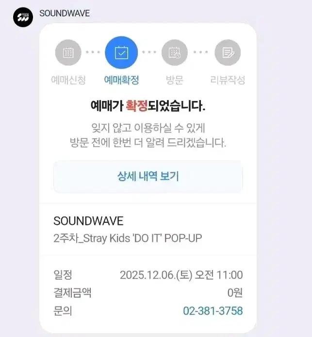 스키즈 두잇 팝업 댈구 대리구매