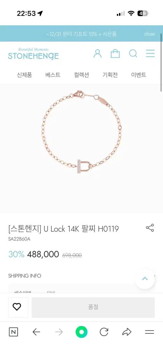 스톤헨지 14K 팔찌