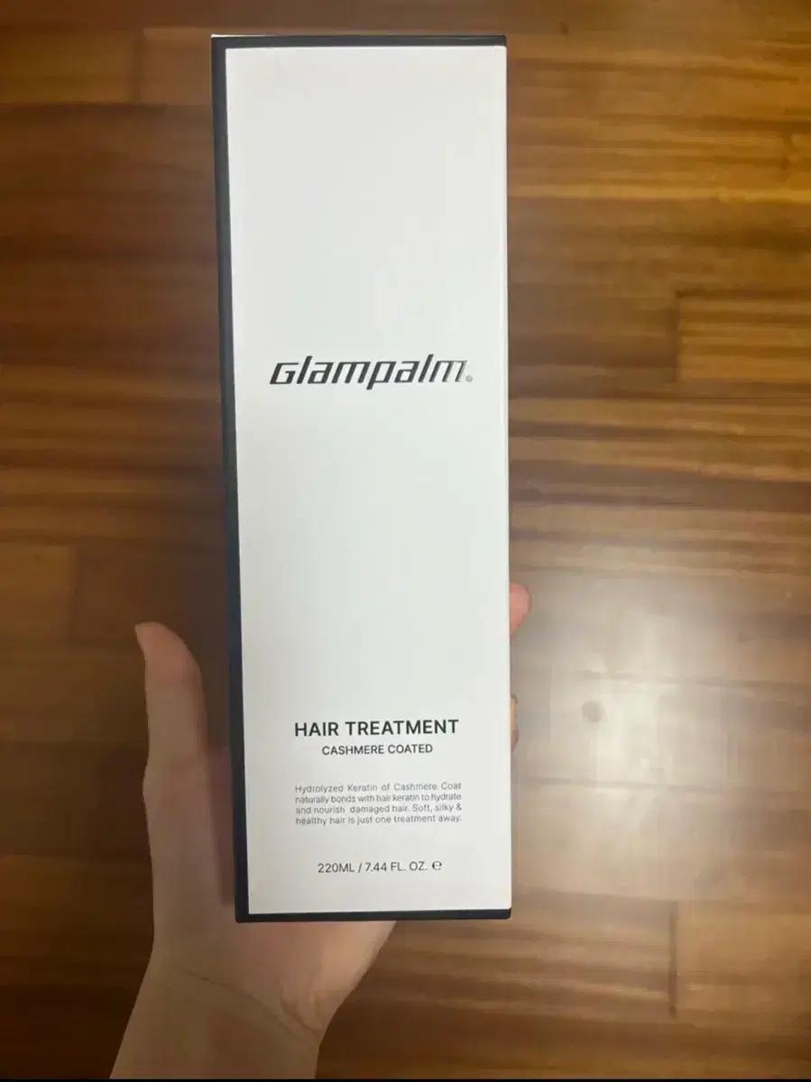 글램팜 헤어 트리트먼트 220ml
