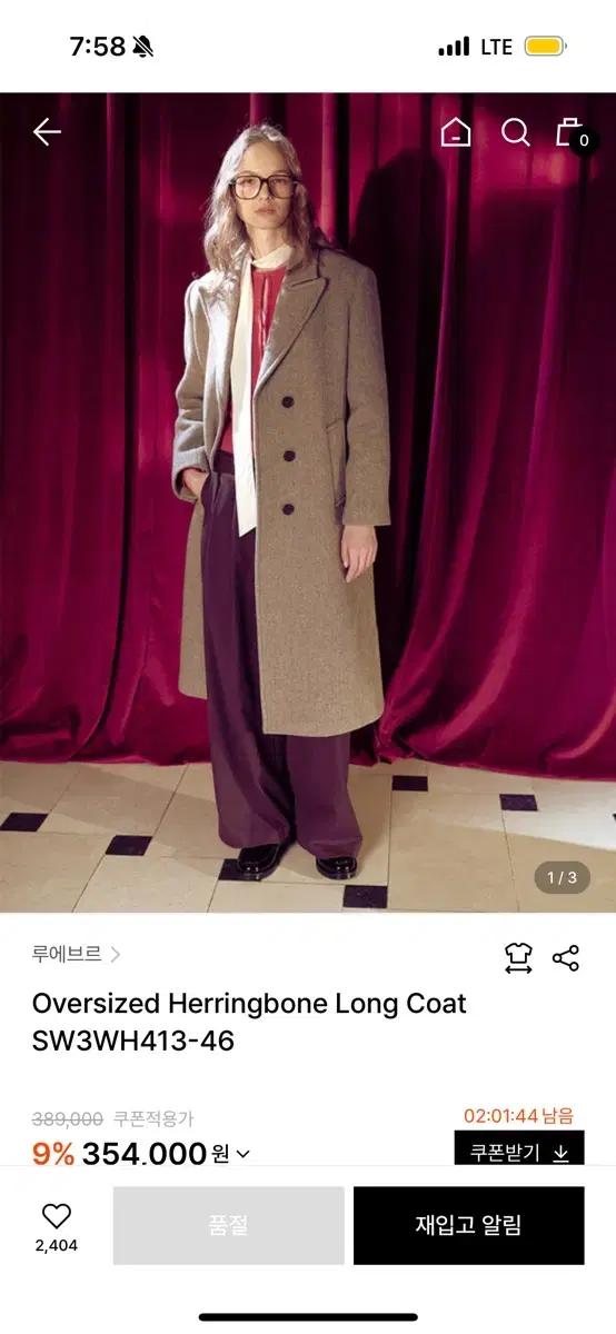 루에브르 헤링본 롱 코트 s사이즈