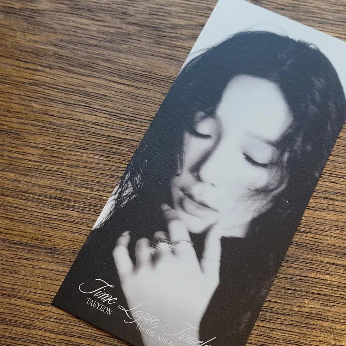 태연 10주년 전시회 티켓 교환(제가 검정버전)