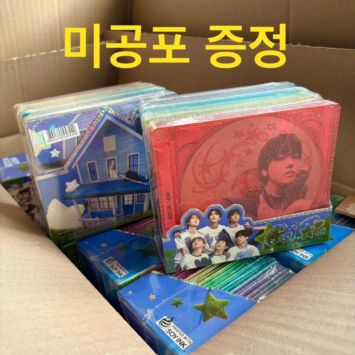 엔시티위시 컬러 쥬얼 미개봉 번들 세트 미공포