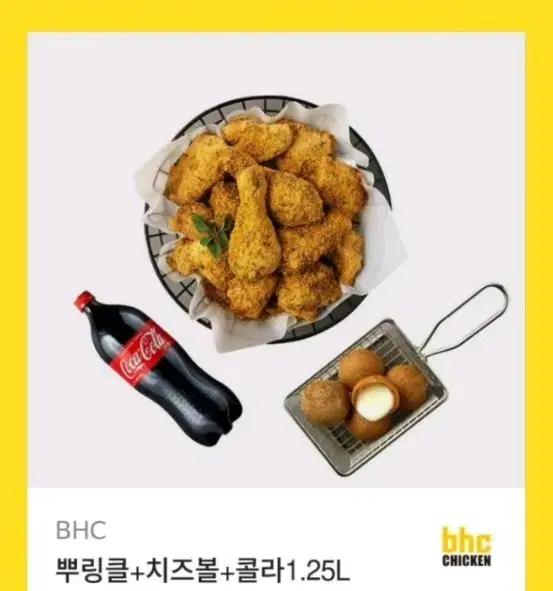 BHC 뿌링클 치즈볼 콜라 세트