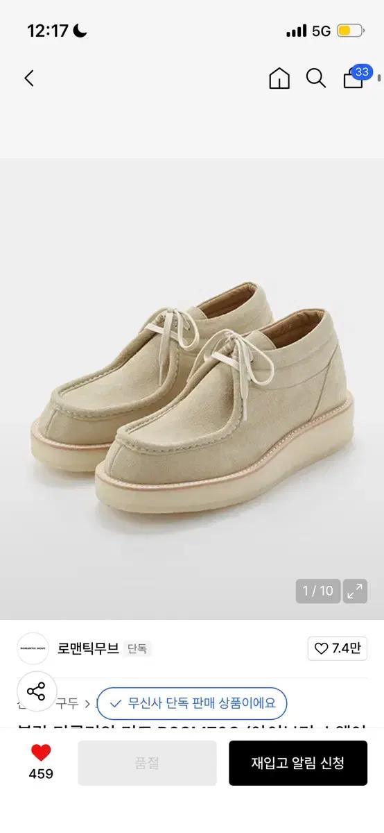 로맨틱무브 왈라비 255